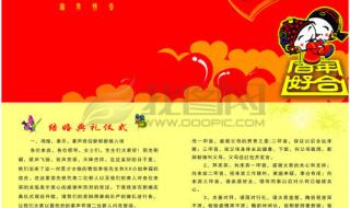 抖音很火的结婚祝福语 抖音很火的结婚祝福语