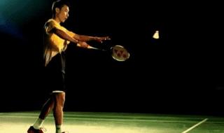 羽毛球单打发球边界